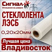 Электроизоляционная Стеклолента ЛЭСБ 0,20х20 мм. защитная термостойкая (без клея)